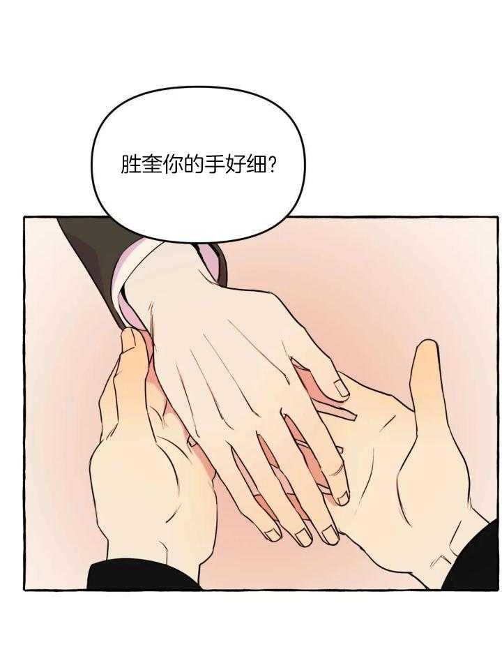 《三三的家》漫画最新章节第36话免费下拉式在线观看章节第【20】张图片