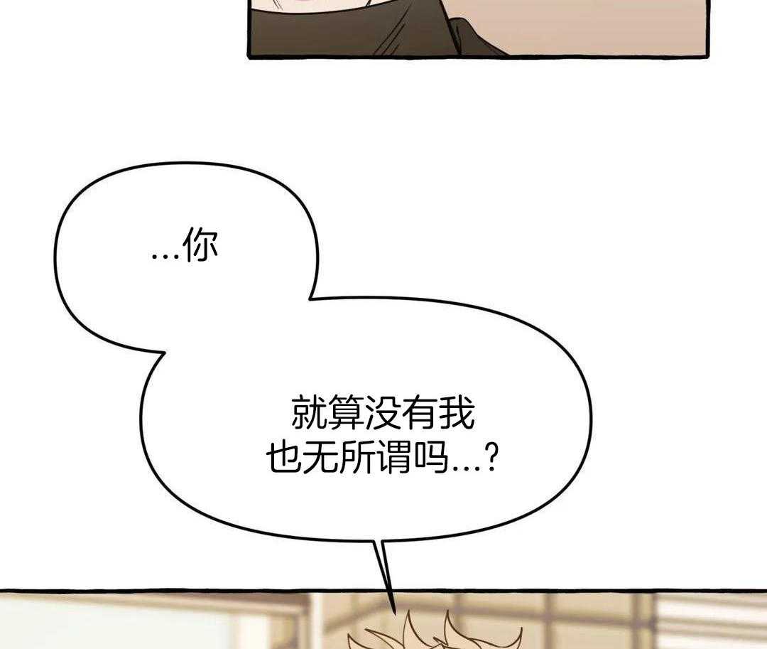 《三三的家》漫画最新章节第43话免费下拉式在线观看章节第【38】张图片