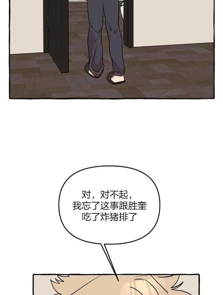 《三三的家》漫画最新章节第37话免费下拉式在线观看章节第【10】张图片