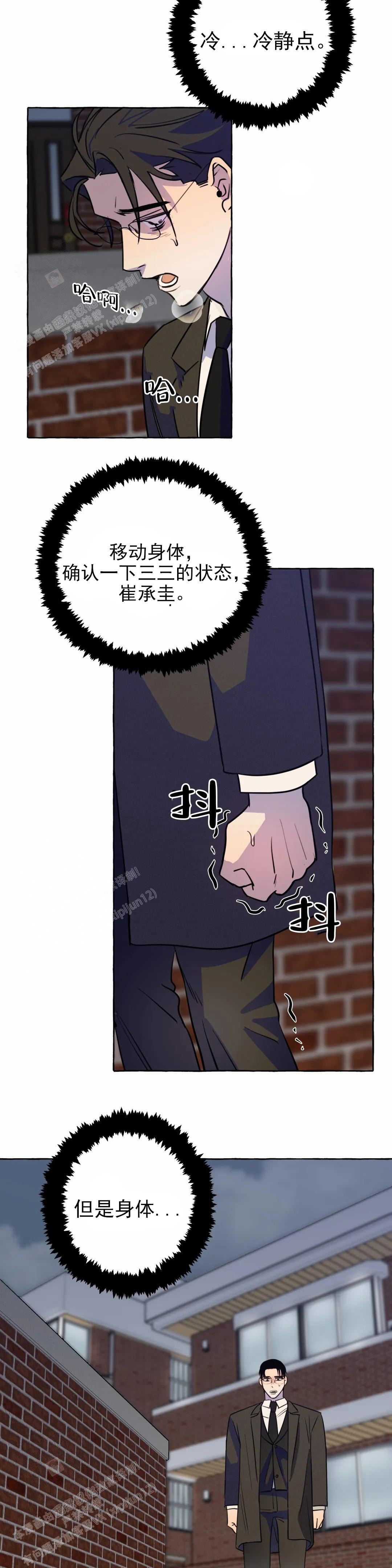 《三三的家》漫画最新章节第59话免费下拉式在线观看章节第【5】张图片