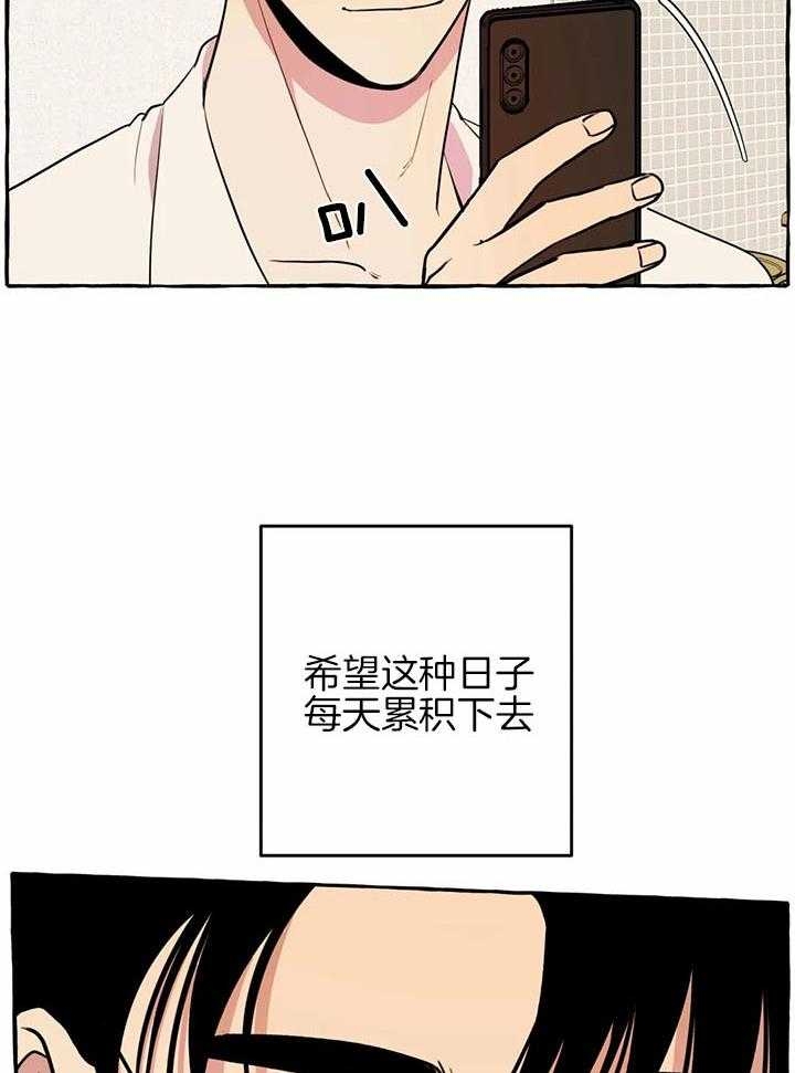 《三三的家》漫画最新章节第23话免费下拉式在线观看章节第【15】张图片