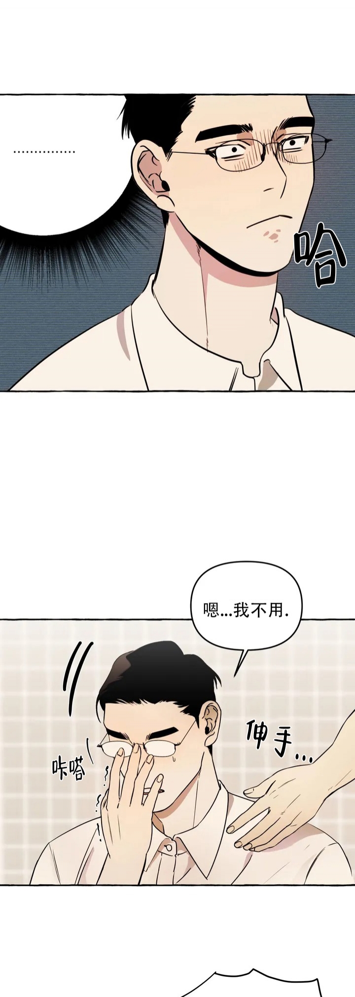 《三三的家》漫画最新章节第2话免费下拉式在线观看章节第【9】张图片