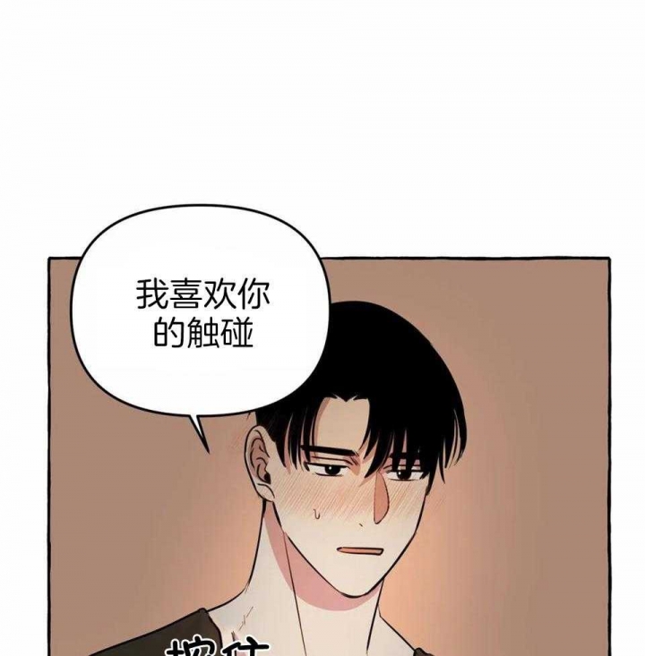 《三三的家》漫画最新章节第28话免费下拉式在线观看章节第【7】张图片