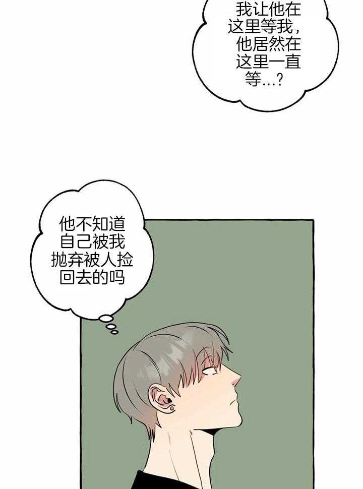 《三三的家》漫画最新章节第29话免费下拉式在线观看章节第【20】张图片