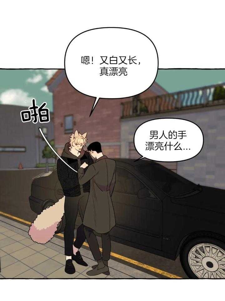 《三三的家》漫画最新章节第36话免费下拉式在线观看章节第【22】张图片