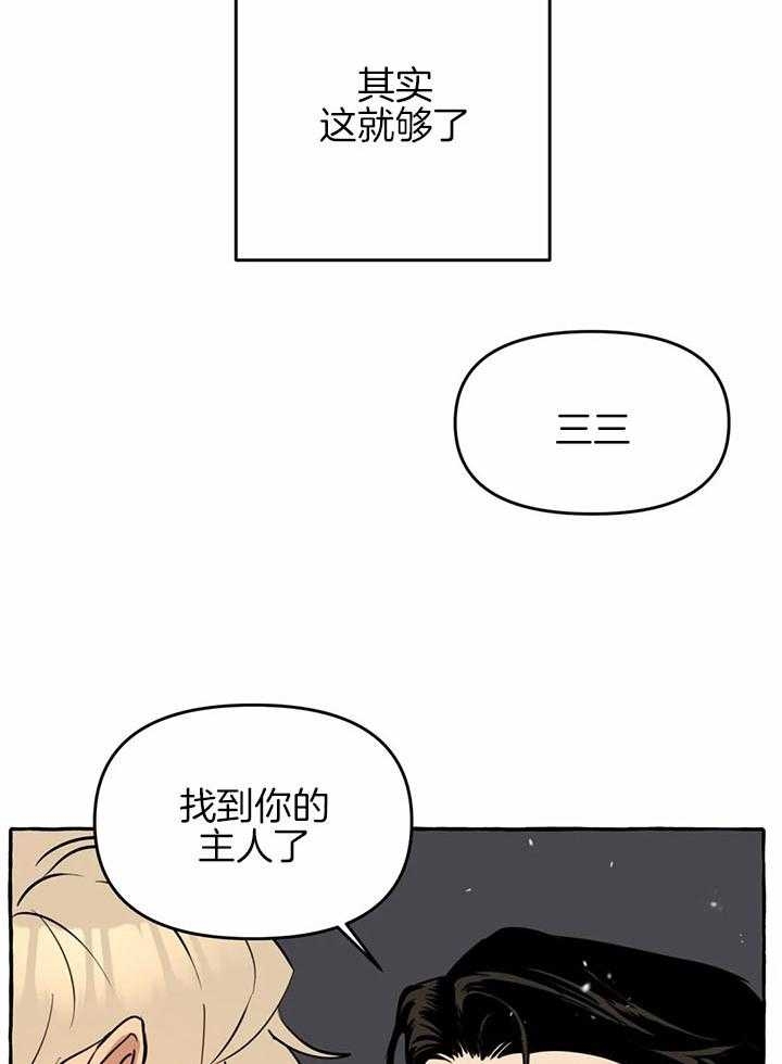 《三三的家》漫画最新章节第25话免费下拉式在线观看章节第【29】张图片