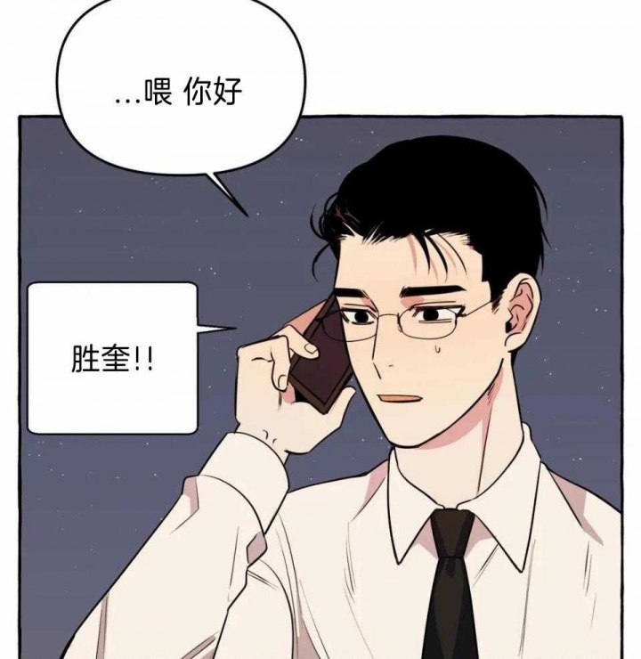 《三三的家》漫画最新章节第34话免费下拉式在线观看章节第【3】张图片