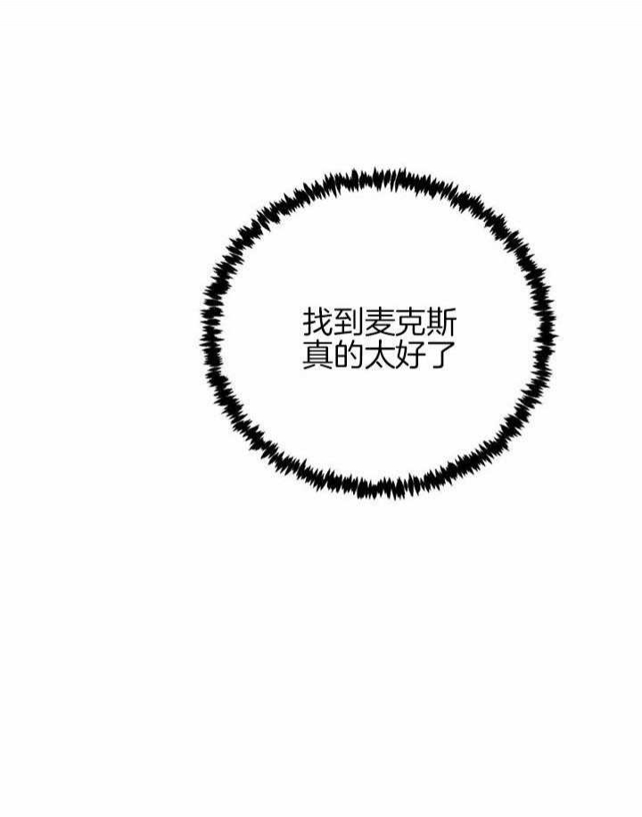 《三三的家》漫画最新章节第28话免费下拉式在线观看章节第【41】张图片