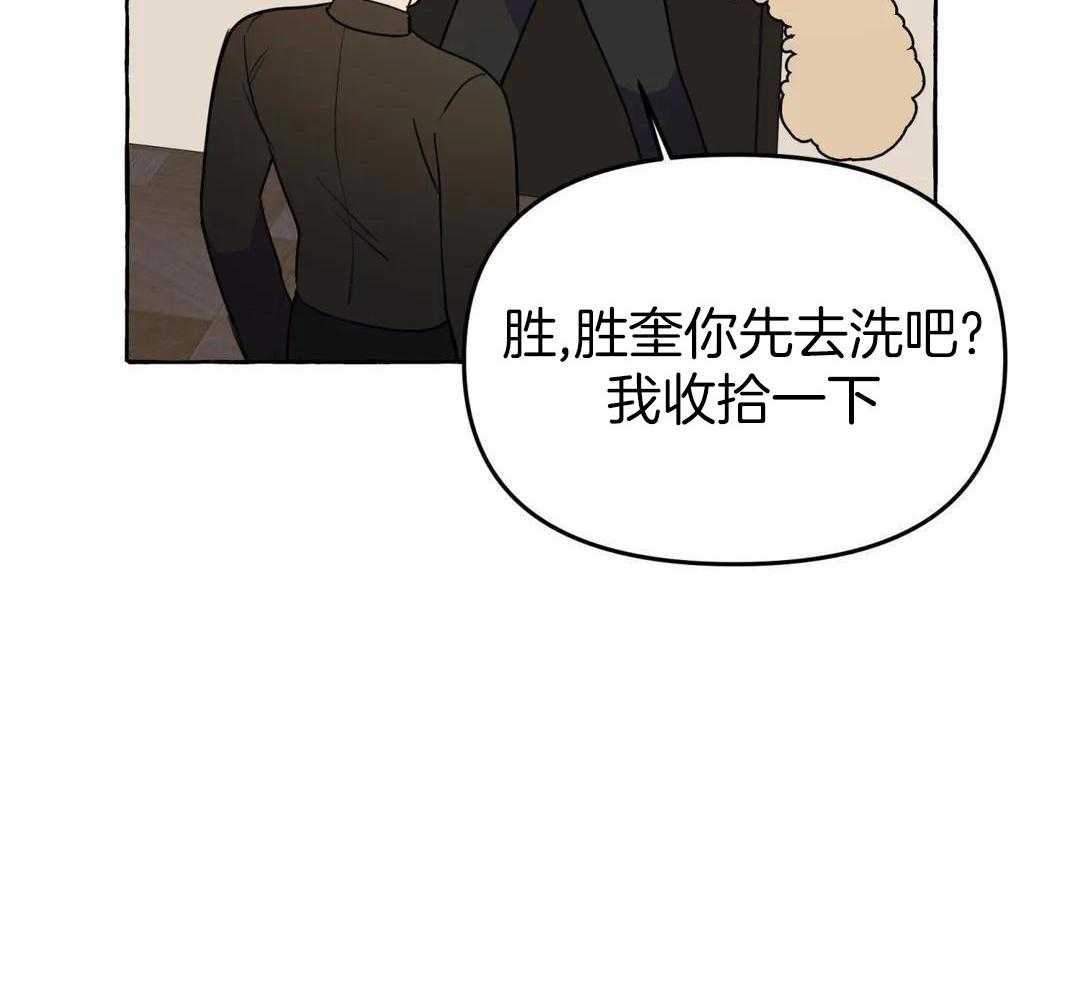 《三三的家》漫画最新章节第46话免费下拉式在线观看章节第【27】张图片