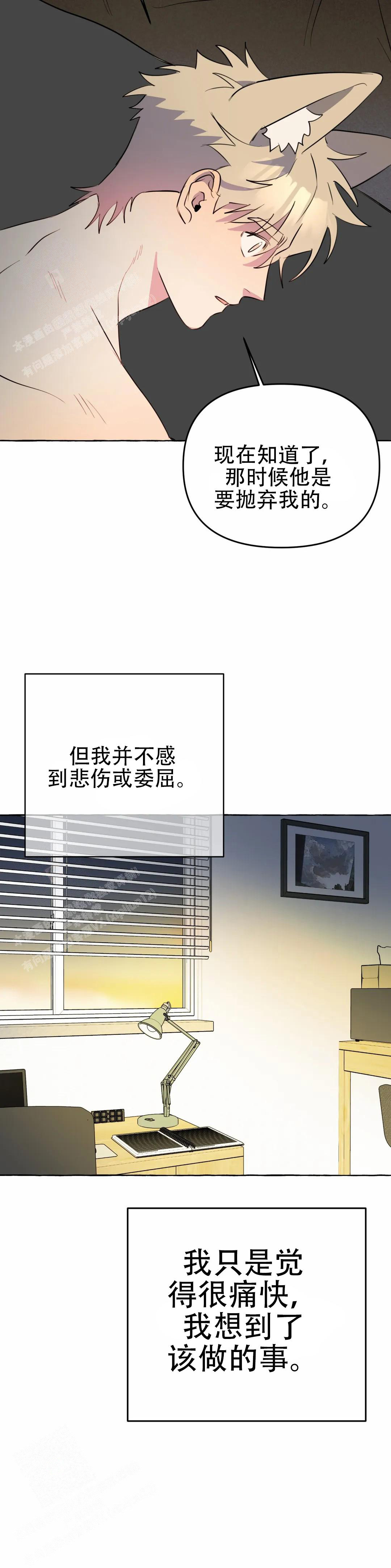 《三三的家》漫画最新章节第61话免费下拉式在线观看章节第【9】张图片