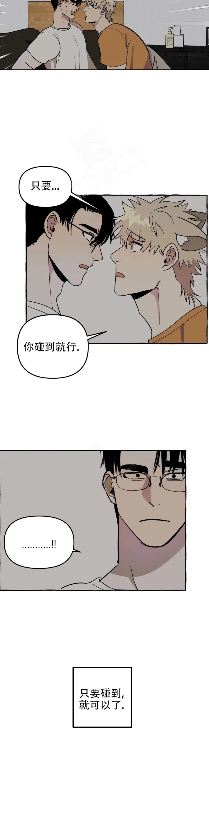 《三三的家》漫画最新章节第4话免费下拉式在线观看章节第【9】张图片