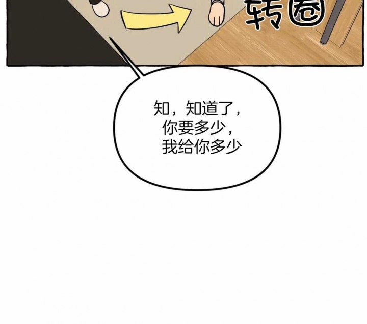 《三三的家》漫画最新章节第19话免费下拉式在线观看章节第【10】张图片