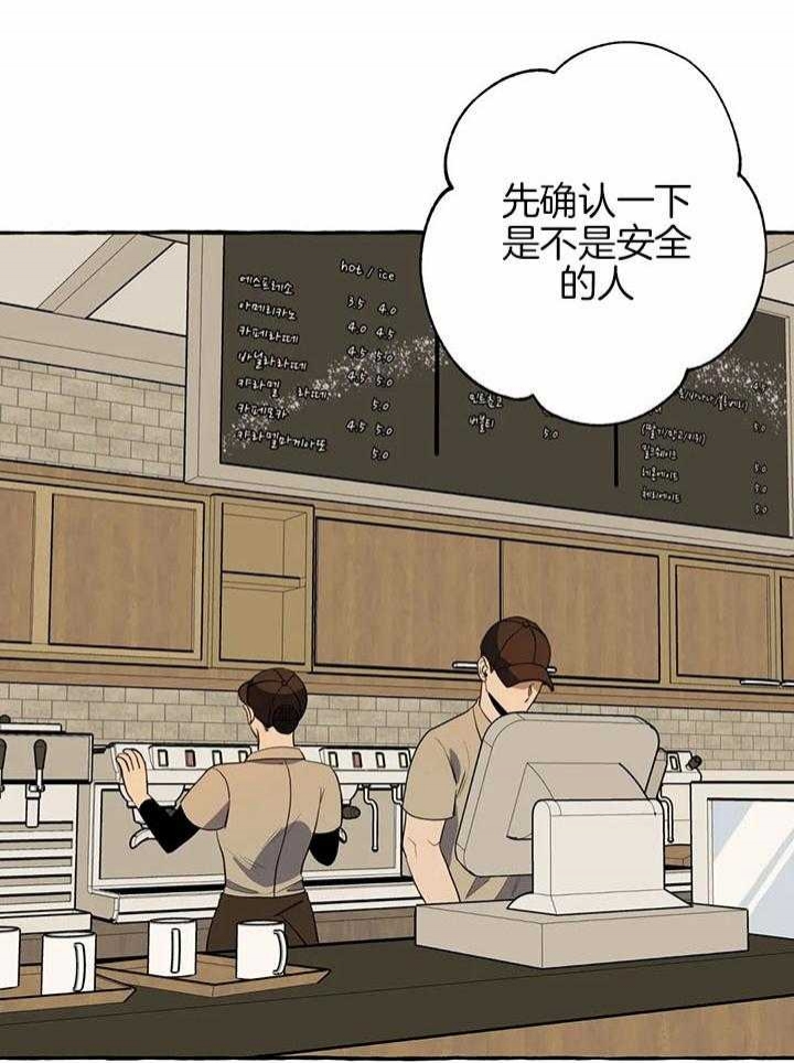 《三三的家》漫画最新章节第24话免费下拉式在线观看章节第【6】张图片