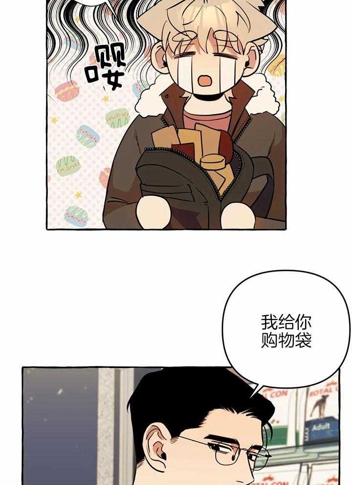 《三三的家》漫画最新章节第26话免费下拉式在线观看章节第【7】张图片