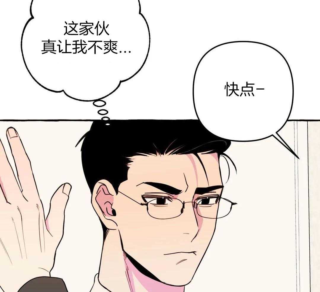 《三三的家》漫画最新章节第41话免费下拉式在线观看章节第【32】张图片