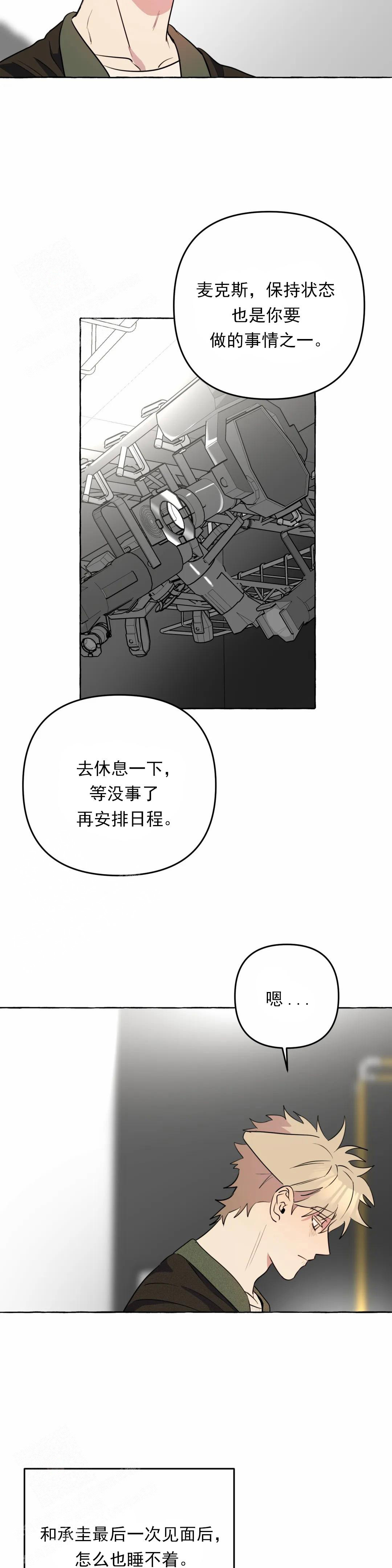 《三三的家》漫画最新章节第57话免费下拉式在线观看章节第【5】张图片