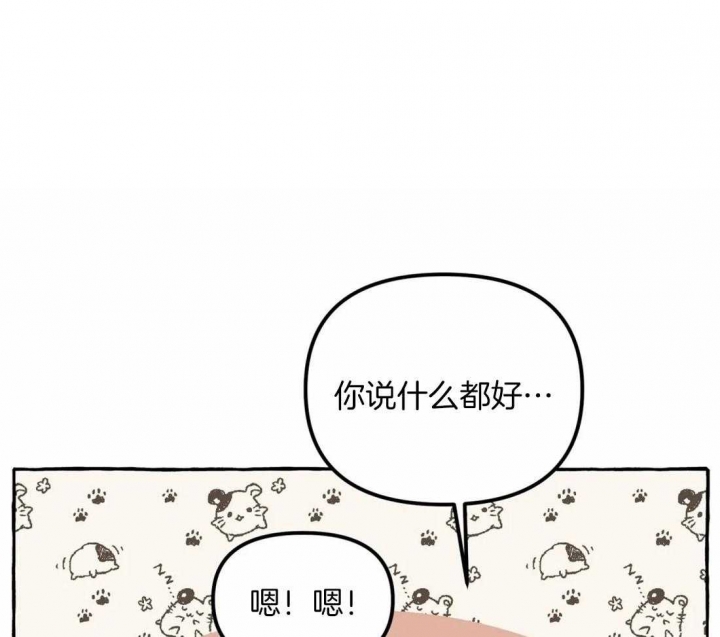 《三三的家》漫画最新章节第19话免费下拉式在线观看章节第【1】张图片