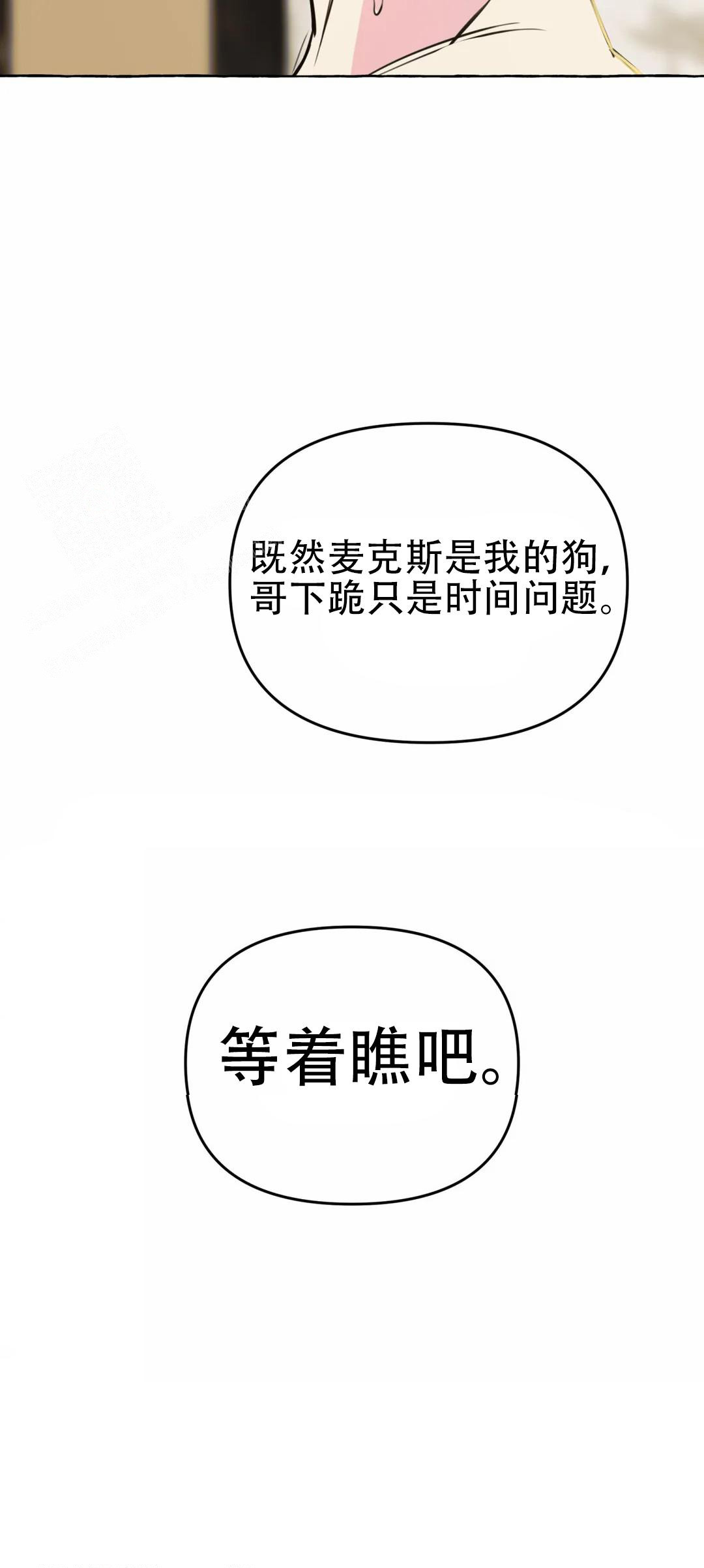 《三三的家》漫画最新章节第62话免费下拉式在线观看章节第【10】张图片