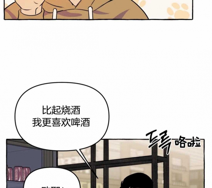 《三三的家》漫画最新章节第32话免费下拉式在线观看章节第【14】张图片