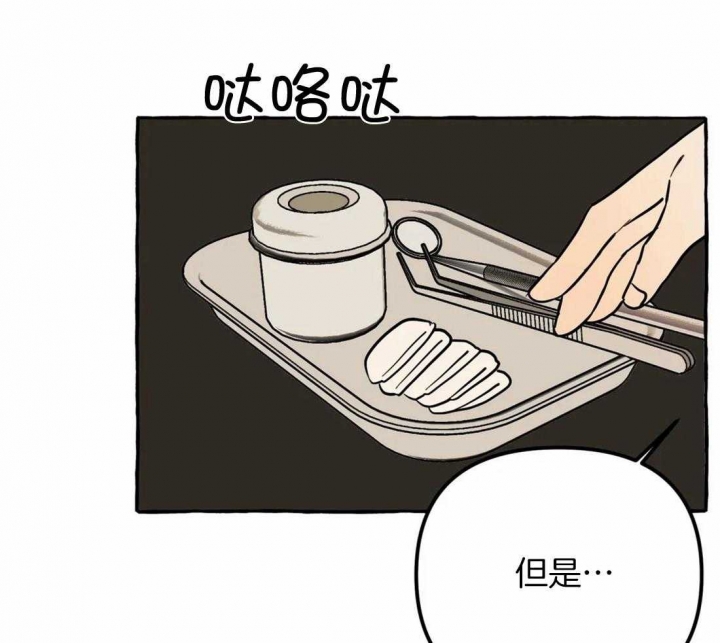 《三三的家》漫画最新章节第19话免费下拉式在线观看章节第【17】张图片