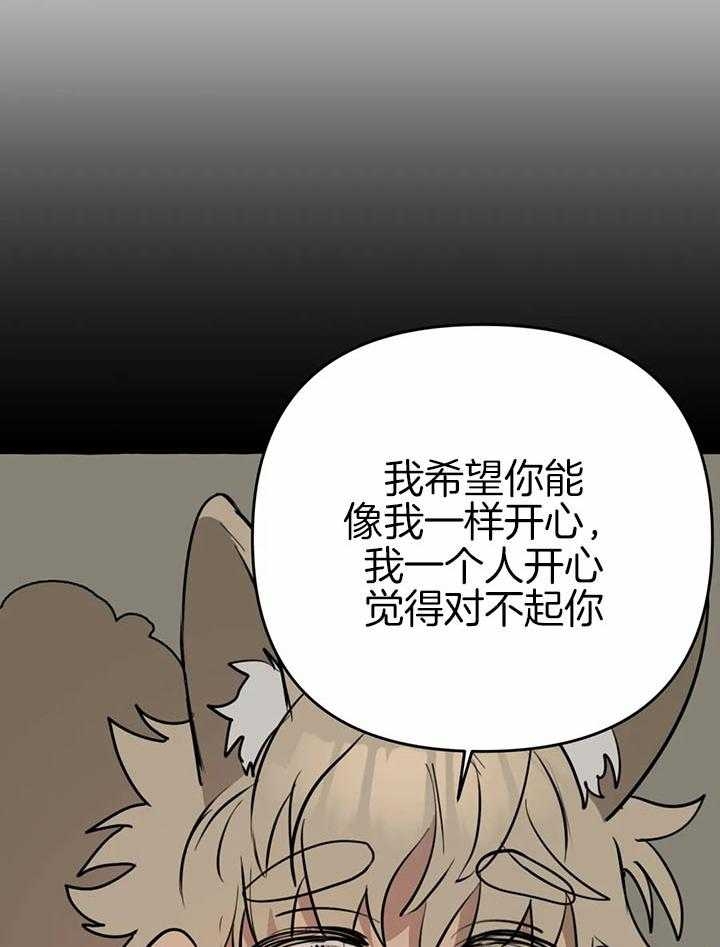 《三三的家》漫画最新章节第25话免费下拉式在线观看章节第【11】张图片