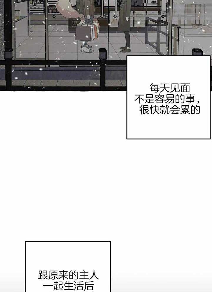 《三三的家》漫画最新章节第26话免费下拉式在线观看章节第【19】张图片