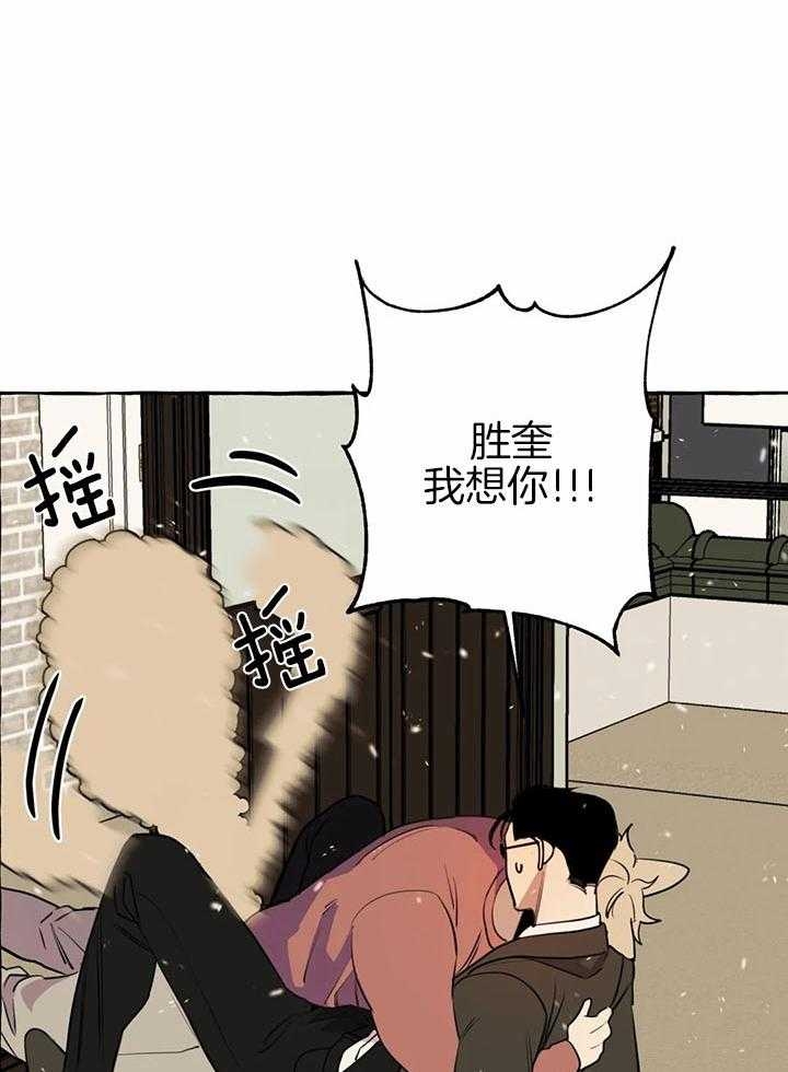 《三三的家》漫画最新章节第25话免费下拉式在线观看章节第【25】张图片