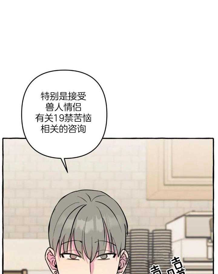 《三三的家》漫画最新章节第38话免费下拉式在线观看章节第【3】张图片