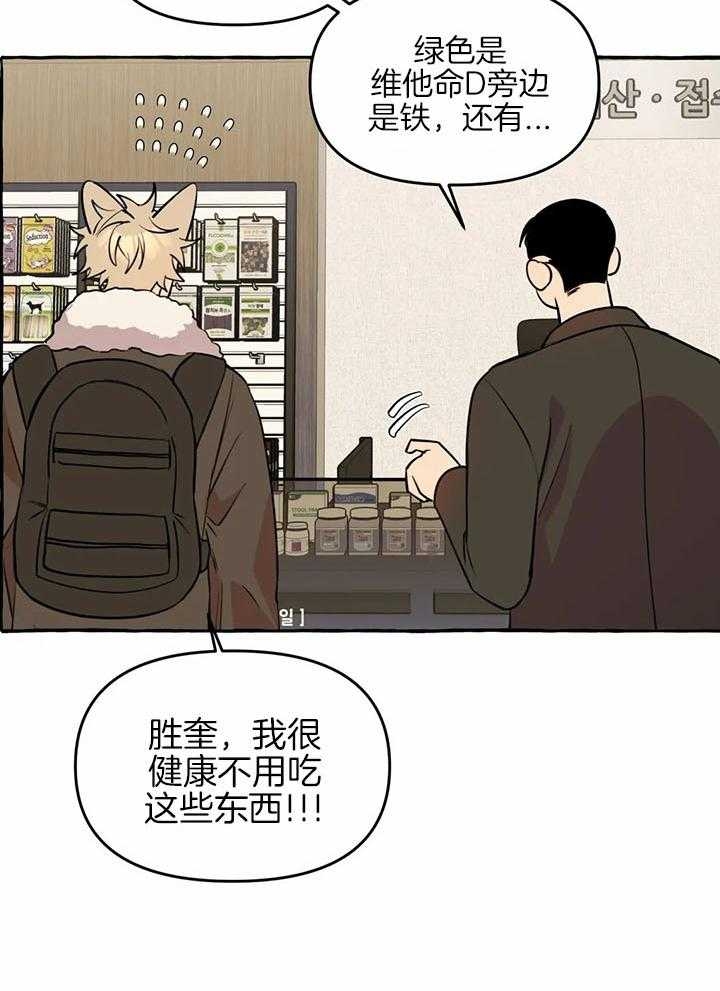 《三三的家》漫画最新章节第26话免费下拉式在线观看章节第【14】张图片