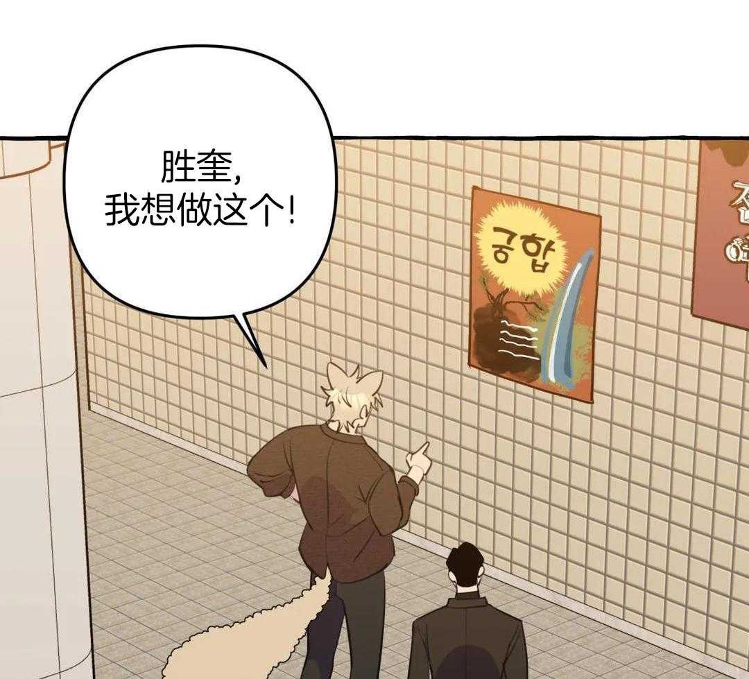 《三三的家》漫画最新章节第43话免费下拉式在线观看章节第【3】张图片