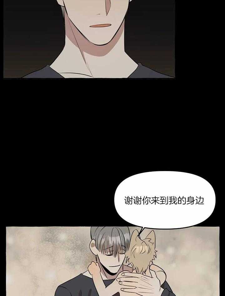 《三三的家》漫画最新章节第25话免费下拉式在线观看章节第【13】张图片