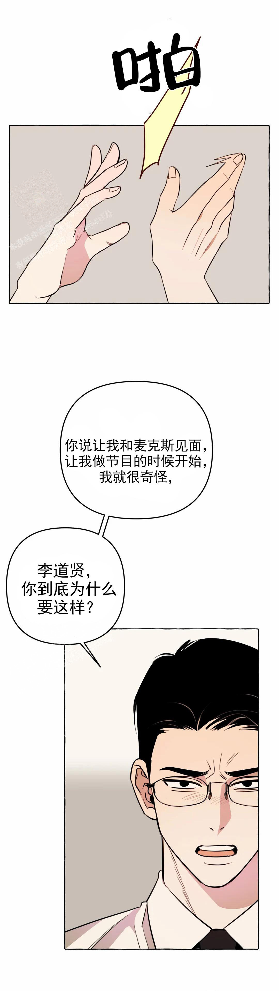 《三三的家》漫画最新章节第53话免费下拉式在线观看章节第【2】张图片