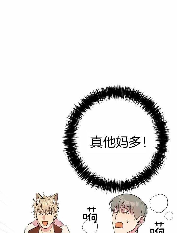 《三三的家》漫画最新章节第30话免费下拉式在线观看章节第【1】张图片