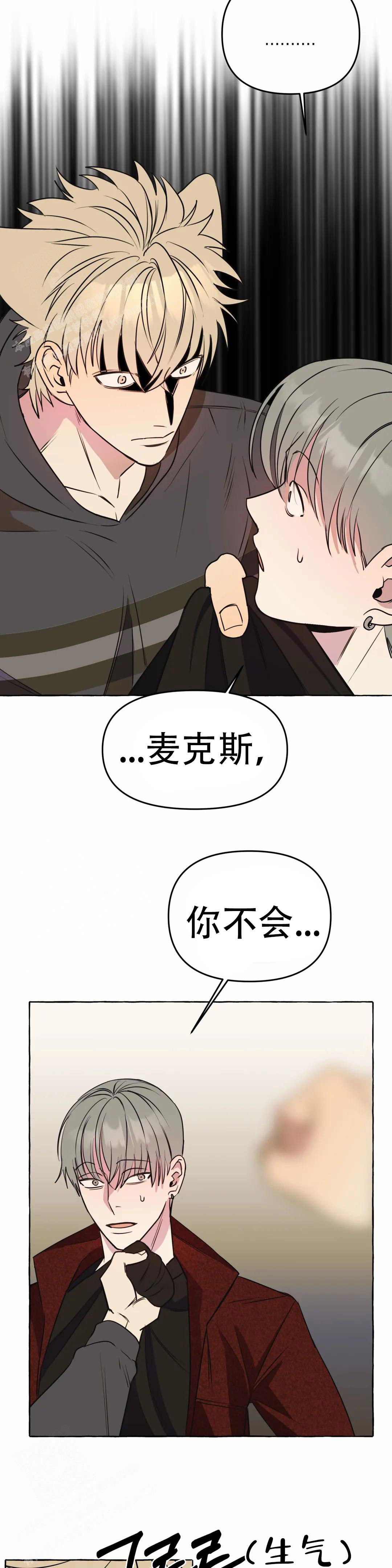 《三三的家》漫画最新章节第49话免费下拉式在线观看章节第【6】张图片