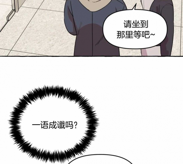 《三三的家》漫画最新章节第31话免费下拉式在线观看章节第【35】张图片