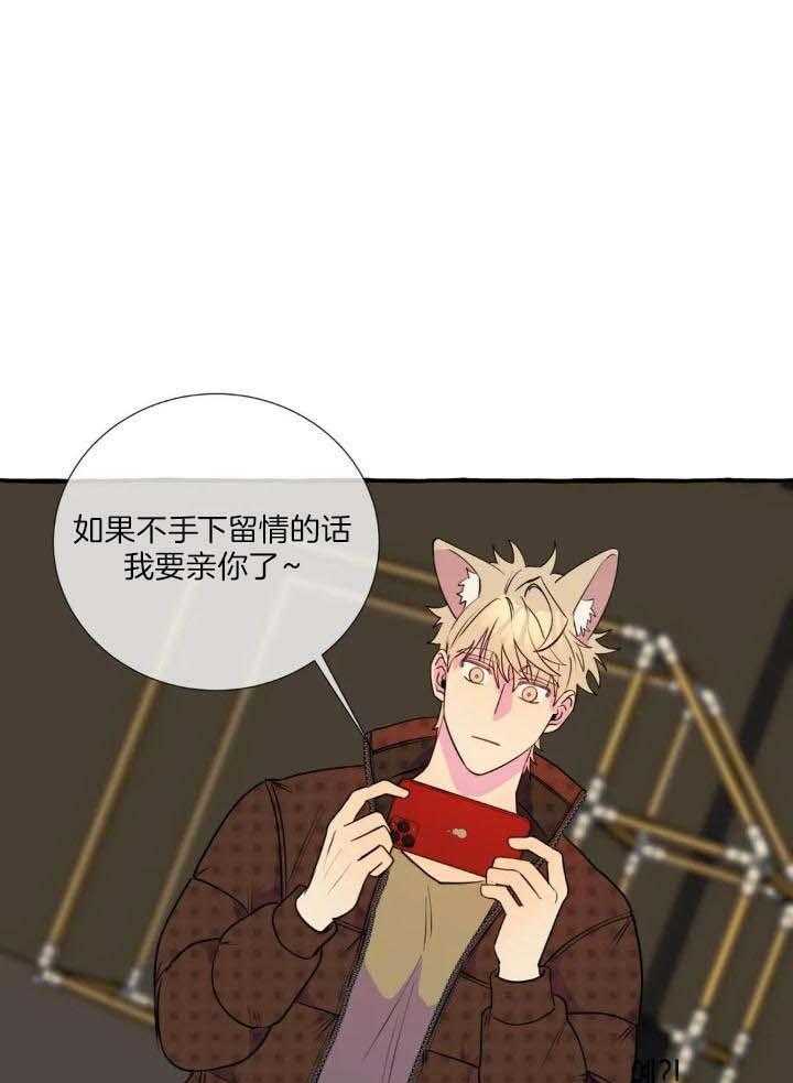 《三三的家》漫画最新章节第40话免费下拉式在线观看章节第【20】张图片