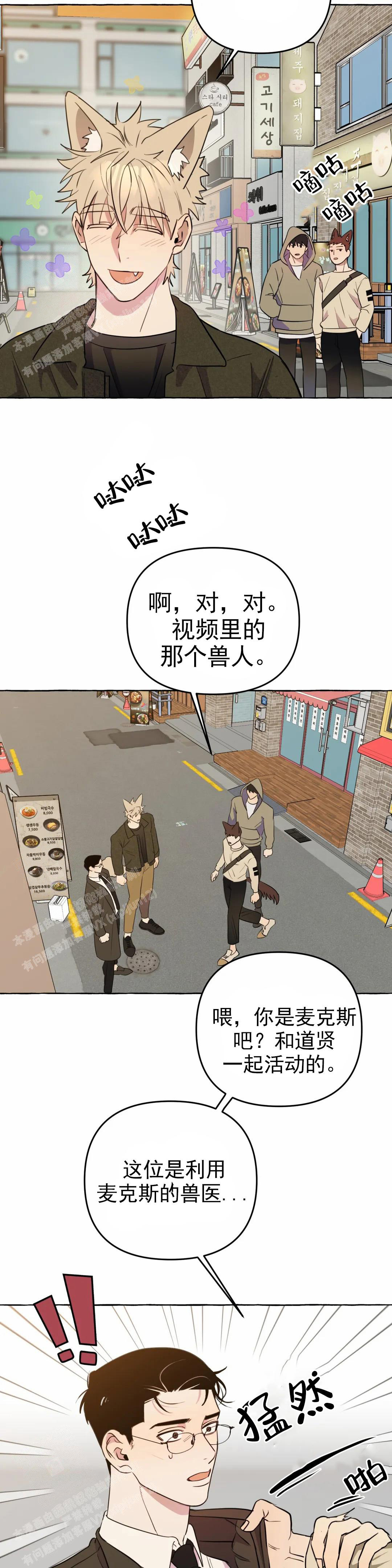 《三三的家》漫画最新章节第55话免费下拉式在线观看章节第【2】张图片