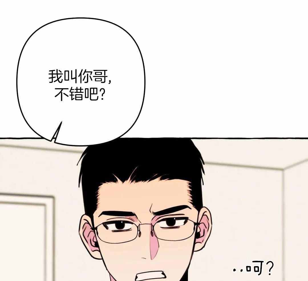 《三三的家》漫画最新章节第41话免费下拉式在线观看章节第【14】张图片