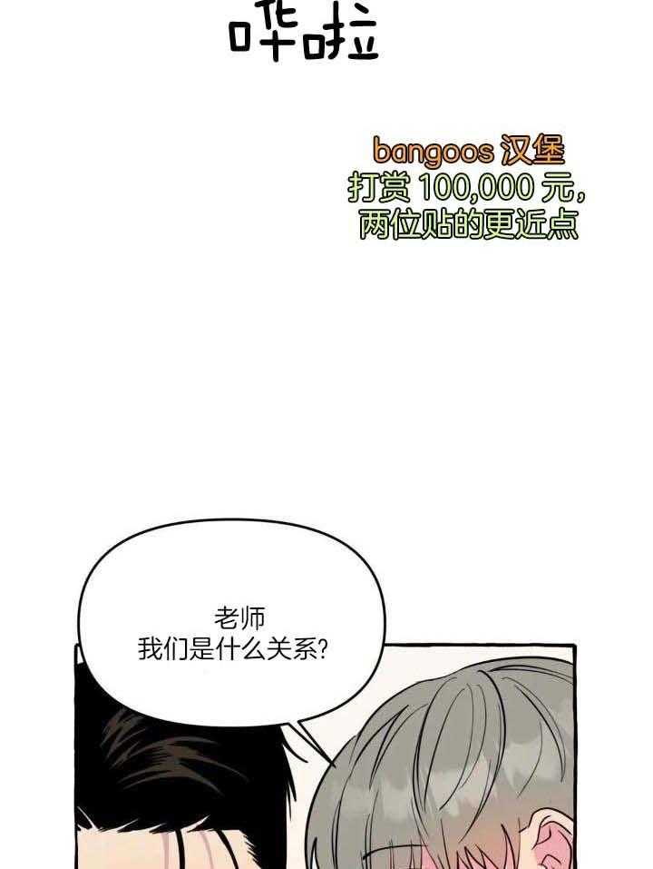 《三三的家》漫画最新章节第39话免费下拉式在线观看章节第【14】张图片