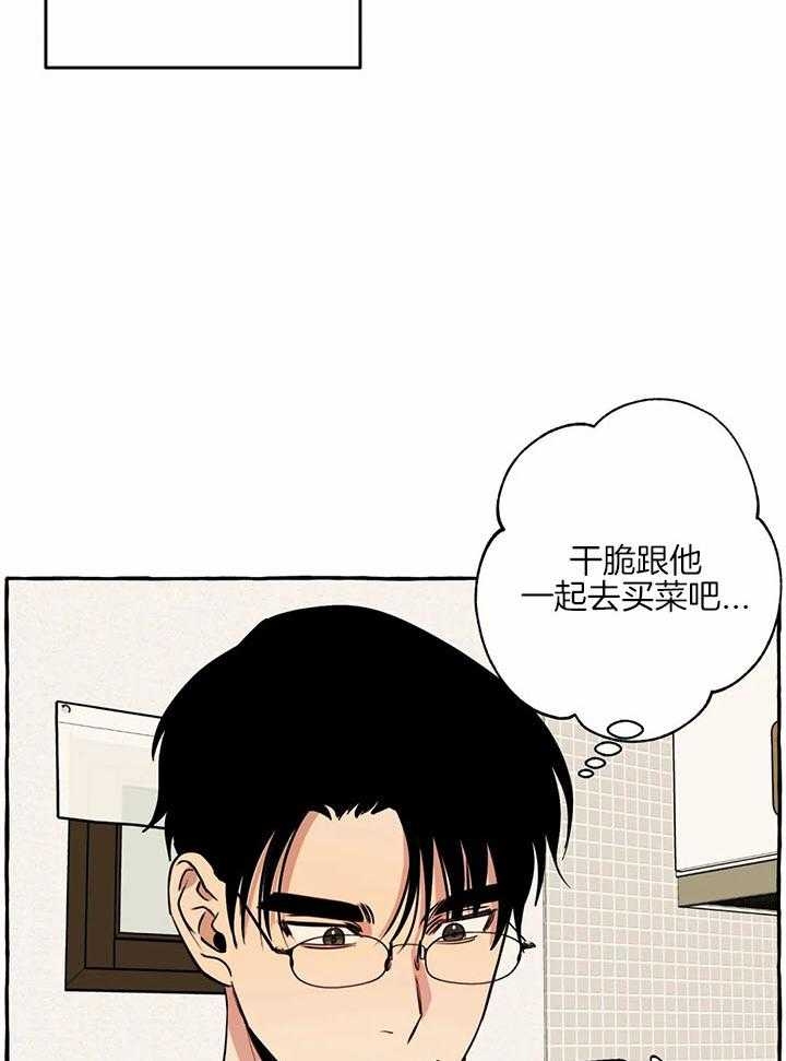 《三三的家》漫画最新章节第23话免费下拉式在线观看章节第【14】张图片