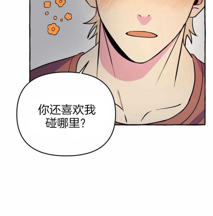 《三三的家》漫画最新章节第28话免费下拉式在线观看章节第【16】张图片