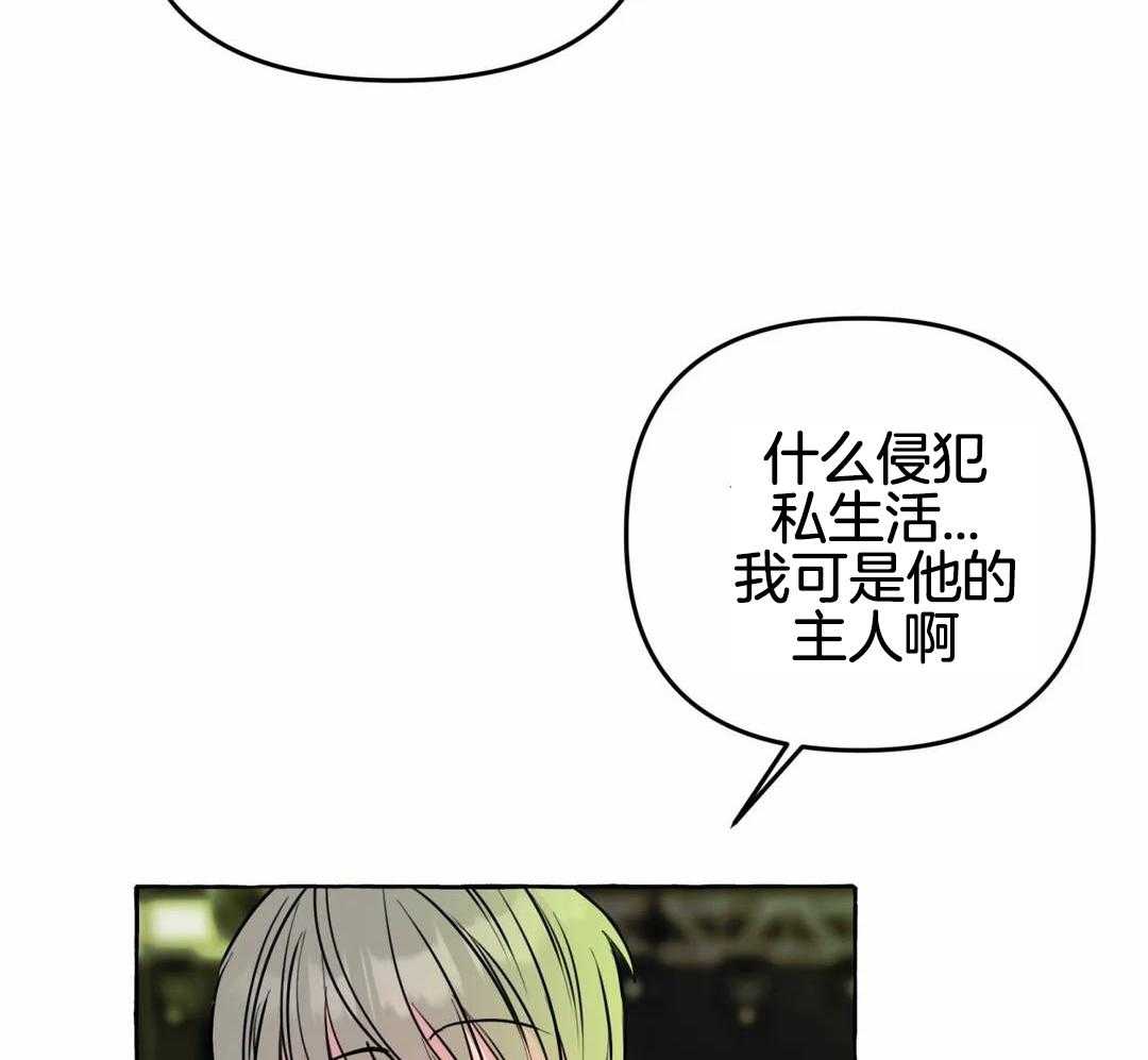 《三三的家》漫画最新章节第48话免费下拉式在线观看章节第【3】张图片