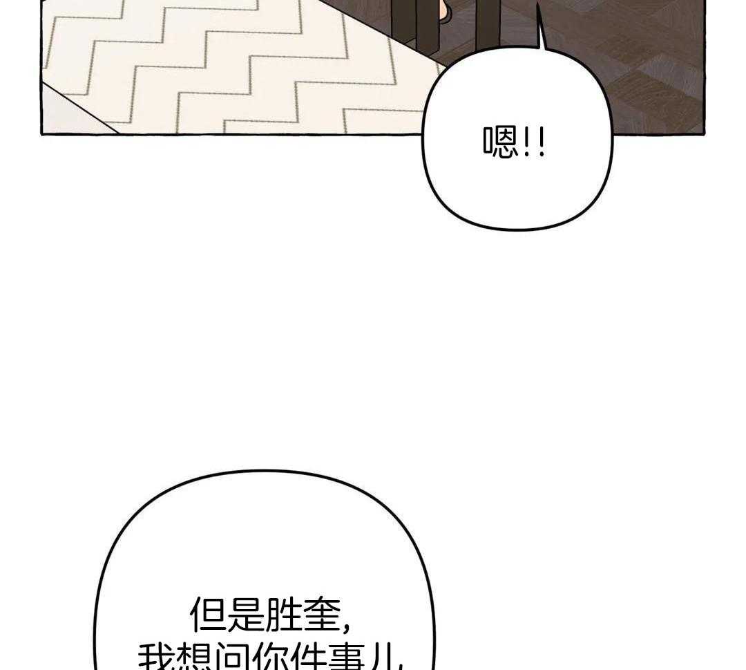 《三三的家》漫画最新章节第45话免费下拉式在线观看章节第【34】张图片