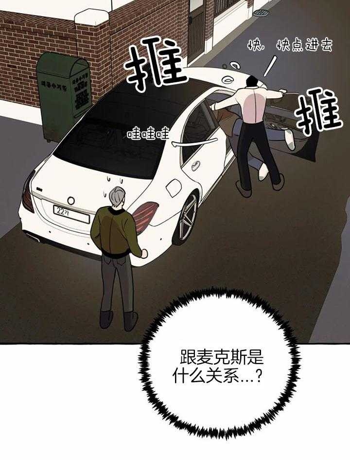 《三三的家》漫画最新章节第30话免费下拉式在线观看章节第【11】张图片