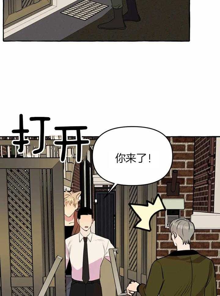 《三三的家》漫画最新章节第29话免费下拉式在线观看章节第【23】张图片