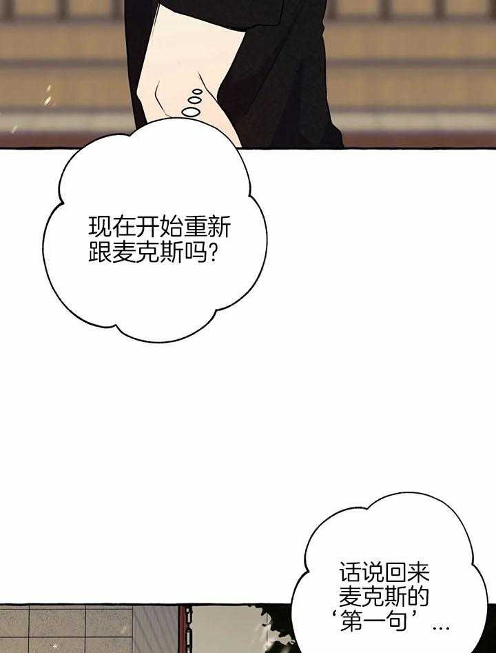 《三三的家》漫画最新章节第25话免费下拉式在线观看章节第【9】张图片