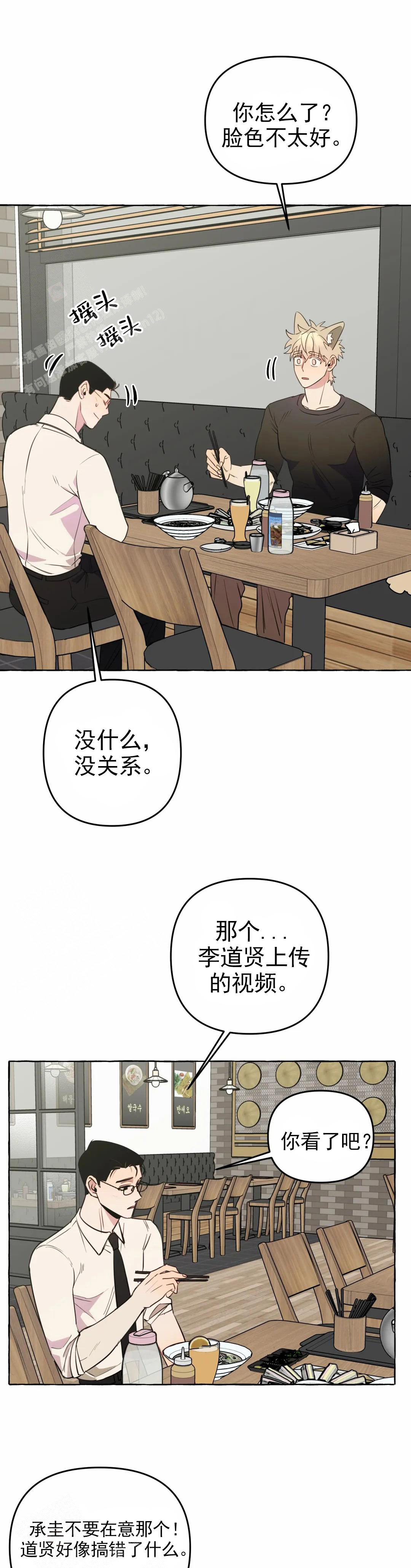 《三三的家》漫画最新章节第54话免费下拉式在线观看章节第【6】张图片