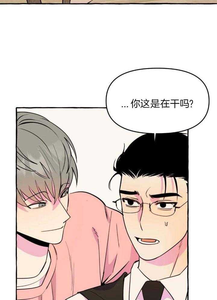 《三三的家》漫画最新章节第39话免费下拉式在线观看章节第【27】张图片