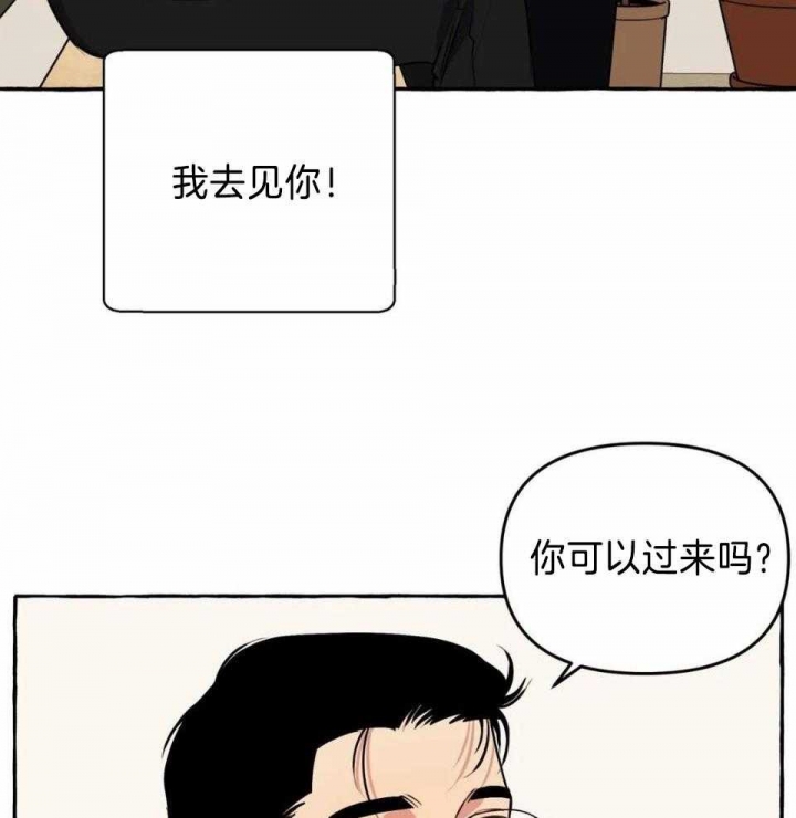 《三三的家》漫画最新章节第34话免费下拉式在线观看章节第【18】张图片