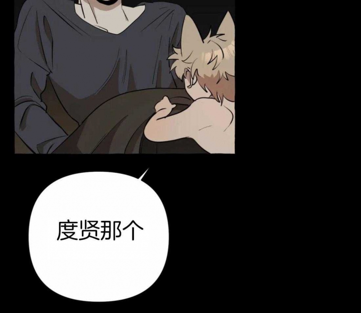 《三三的家》漫画最新章节第15话免费下拉式在线观看章节第【45】张图片